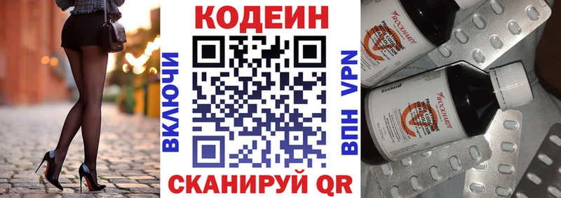 Кодеиновый сироп Lean Purple Drank  Вышний Волочёк 