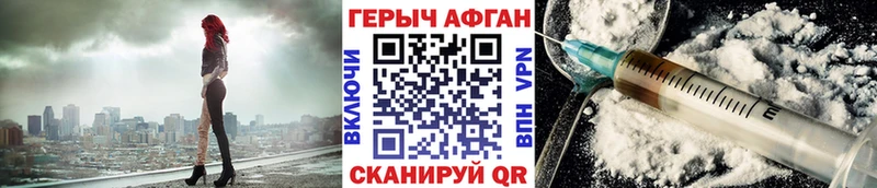 Героин Heroin  Вышний Волочёк 