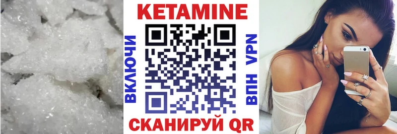 как найти Вышний Волочёк КЕТАМИН ketamine