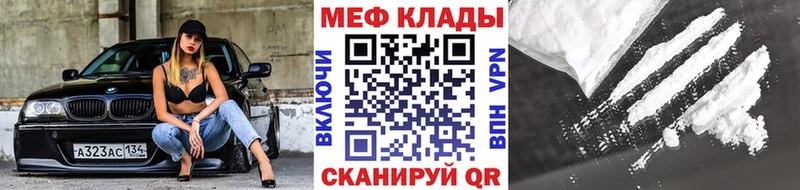 Меф кристаллы Вышний Волочёк