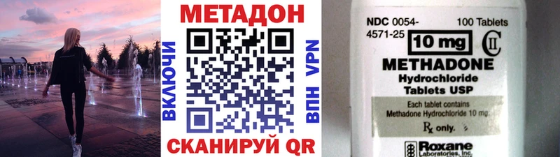 Метадон мёд  Вышний Волочёк 